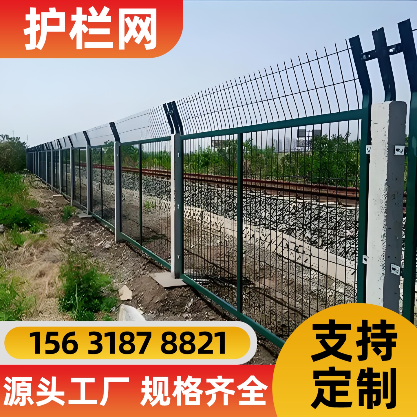 德州市护栏网防护网 - 哪里好