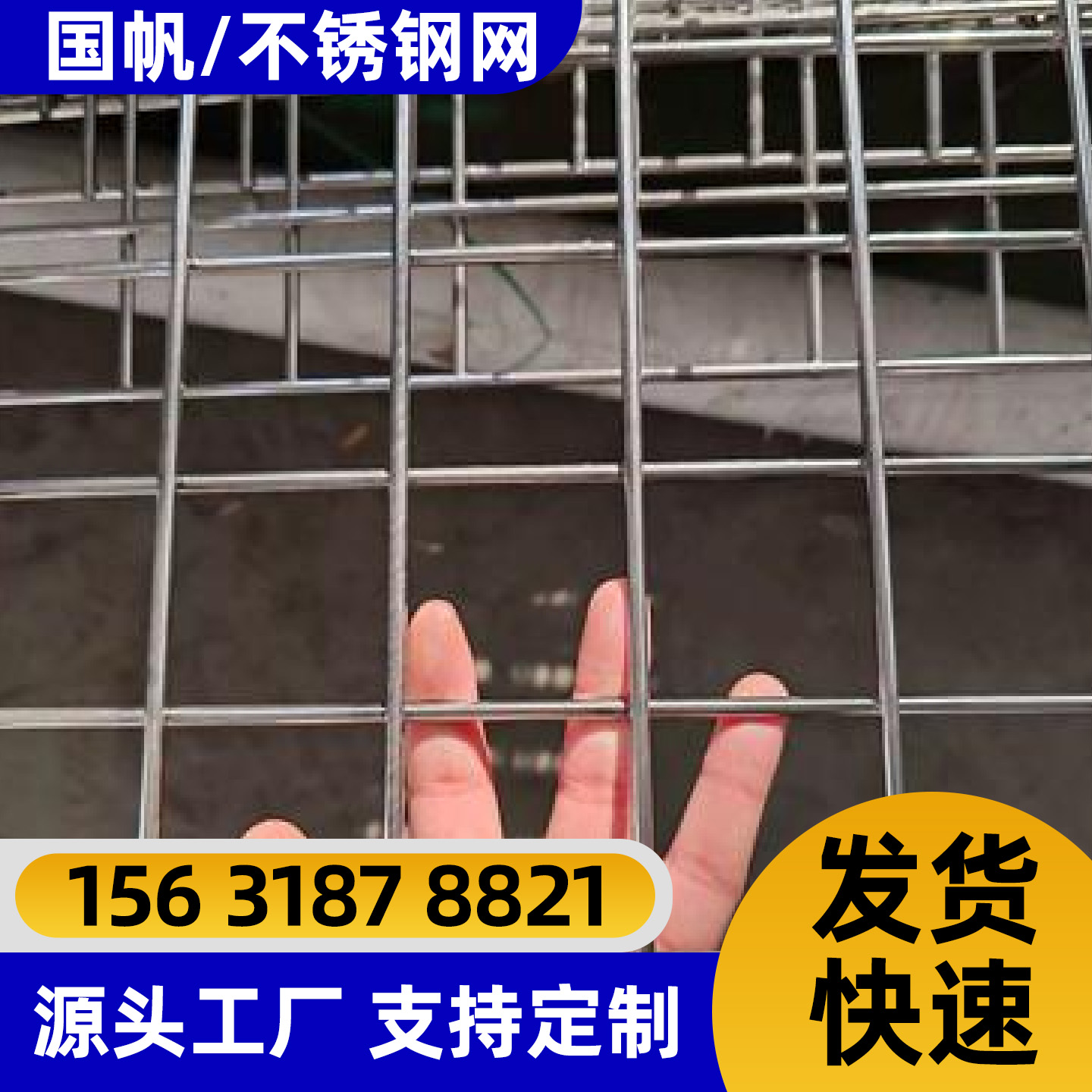 德州市护栏网不锈钢网片 - 一站式服务